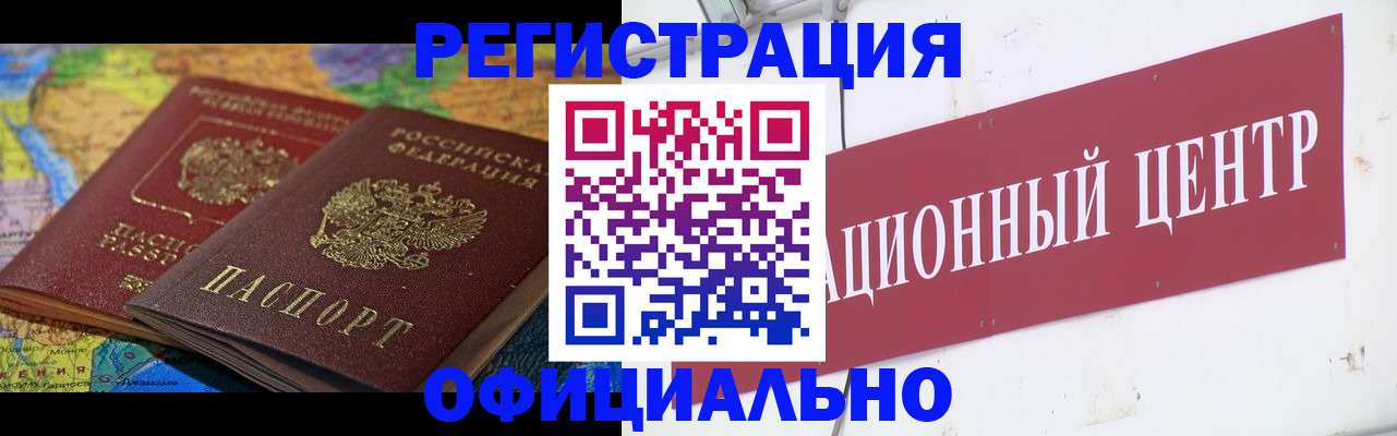временная регистрация госуслуги в Нижнем Новгороде