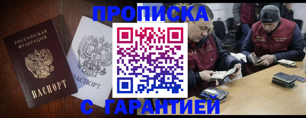 временная регистрация законно в Нижнем Новгороде