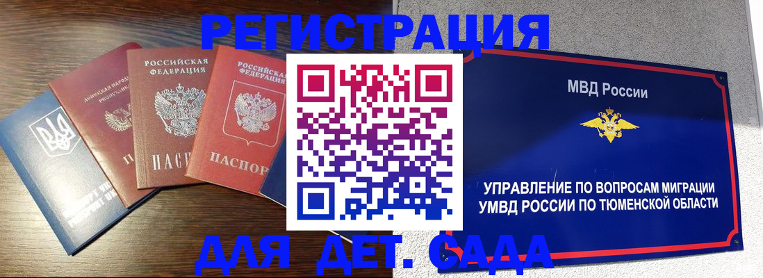 регистрация в Нижнем Новгороде