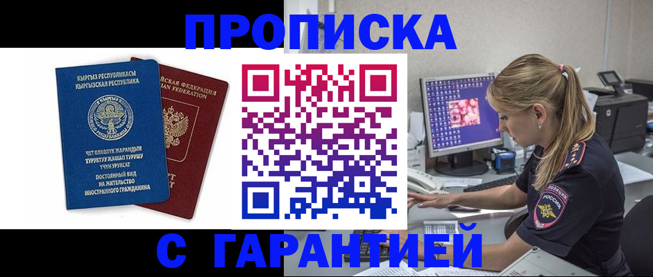 прописка от собственника в Нижнем Новгороде