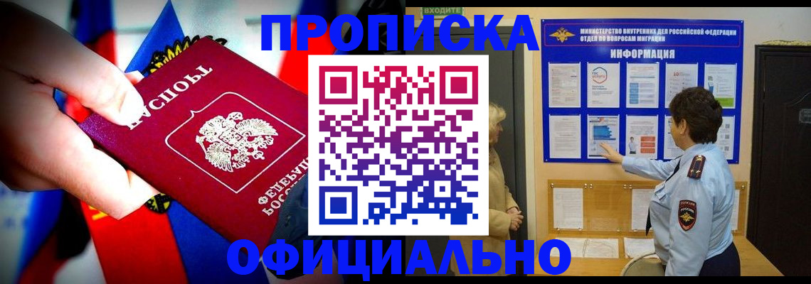 прописка от собственника в Нижнем Новгороде